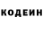 Codein напиток Lean (лин) Valera224362