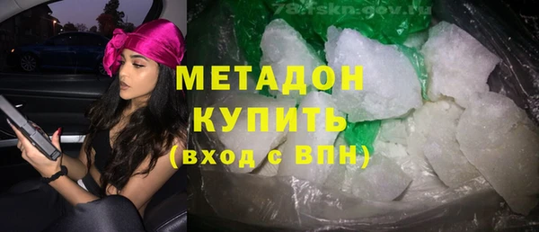 метамфетамин Волоколамск