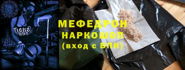 метамфетамин Волоколамск