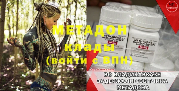 метамфетамин Волоколамск