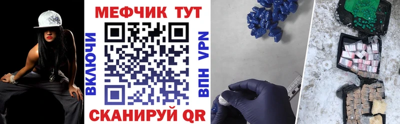 продажа наркотиков Ногинск Мефедрон мука