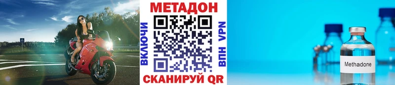 купить наркотик  ОМГ ОМГ   Метадон мёд  Ногинск 